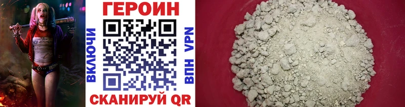 ГЕРОИН VHQ  Абаза 