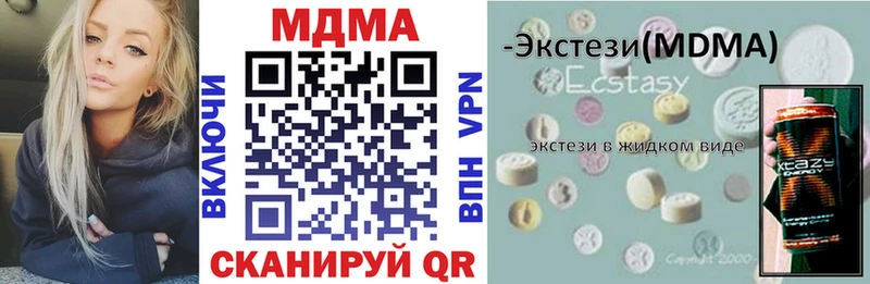 MDMA crystal Абаза
